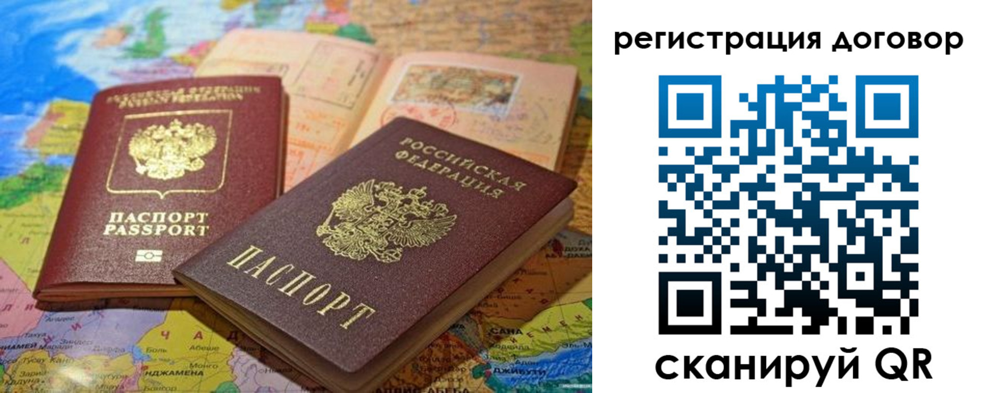 прописка ребенка в Михайлове