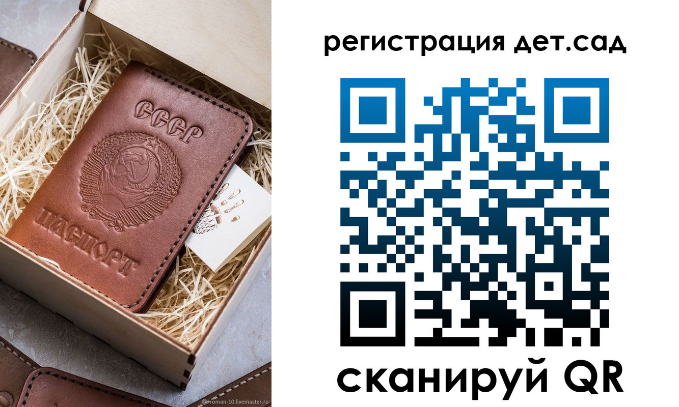 временная регистрация для школы в Михайлове