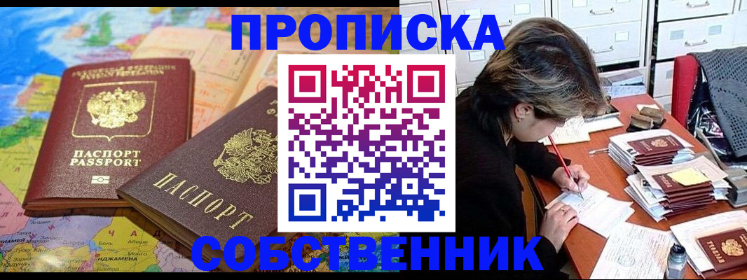 временная регистрация в квартире в Михайлове