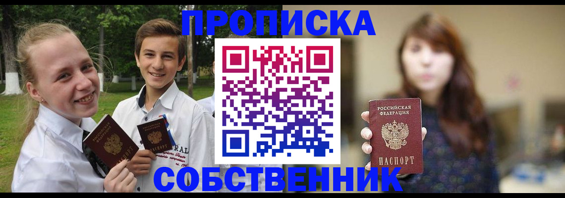 прописка в Михайлове