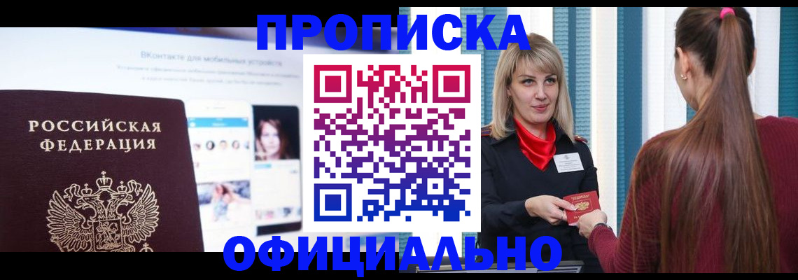 временная регистрация для школы в Михайлове