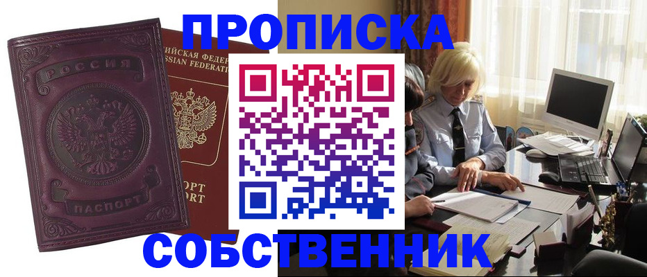временная регистрация в Михайлове