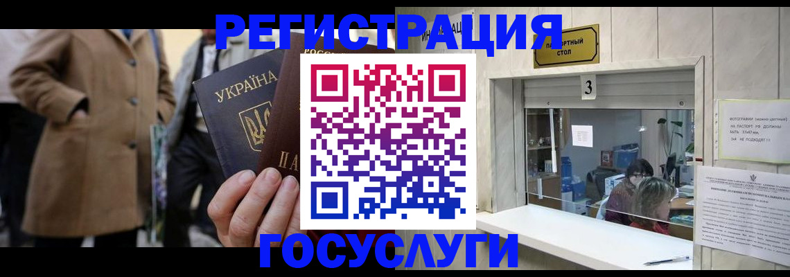 прописка штамп в Михайлове