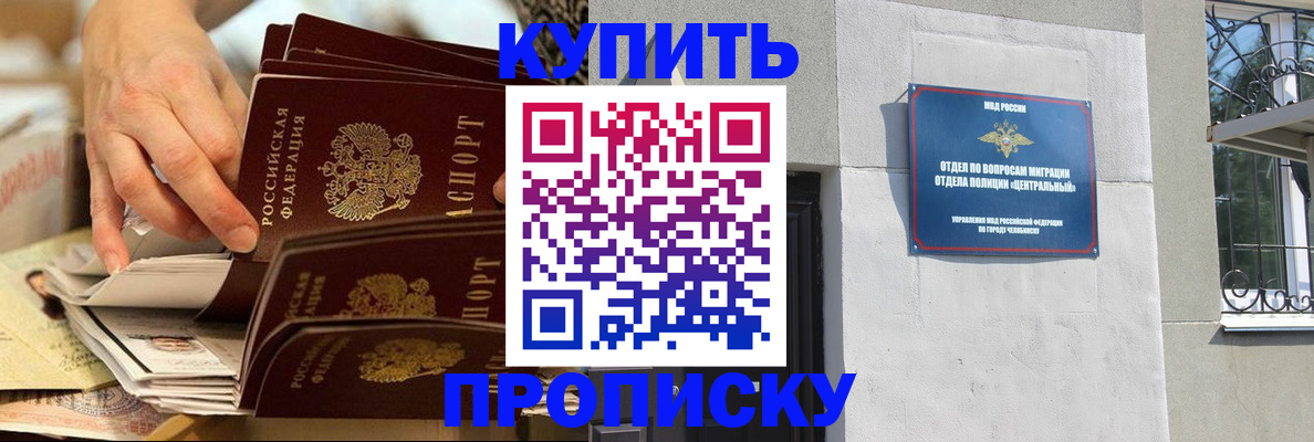прописка законно в Михайлове