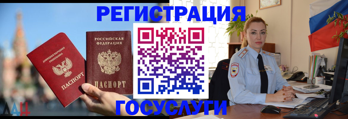 миграционный учет в Михайлове